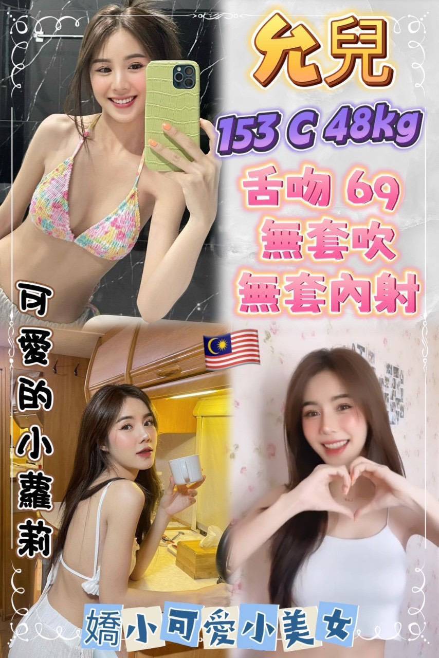 雲林外送 大學生 若西 擅長絲襪(自備免付 36D|